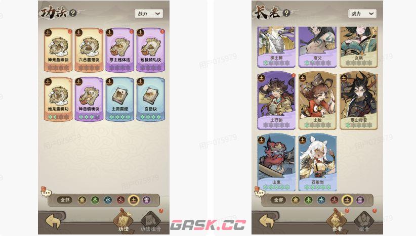 我要当老祖新手保姆入坑攻略-第16张-手游攻略-GASK