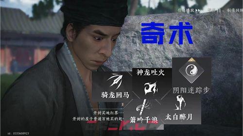 燕云十六声无名剑法全方位玩法解析-第7张-手游攻略-GASK