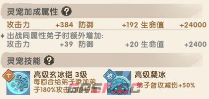 我要当老祖水系御涛龟灵宠介绍-第3张-手游攻略-GASK