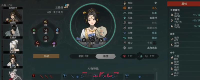 《太吾绘卷：天幕心帷》全促织化形属性功法介绍-第1张-单机攻略-GASK