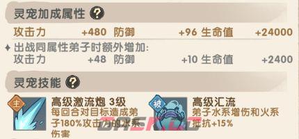 我要当老祖水系道小鱼灵宠介绍-第5张-手游攻略-GASK