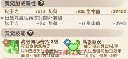 我要当老祖木系生生参灵宠介绍-第7张-手游攻略-GASK