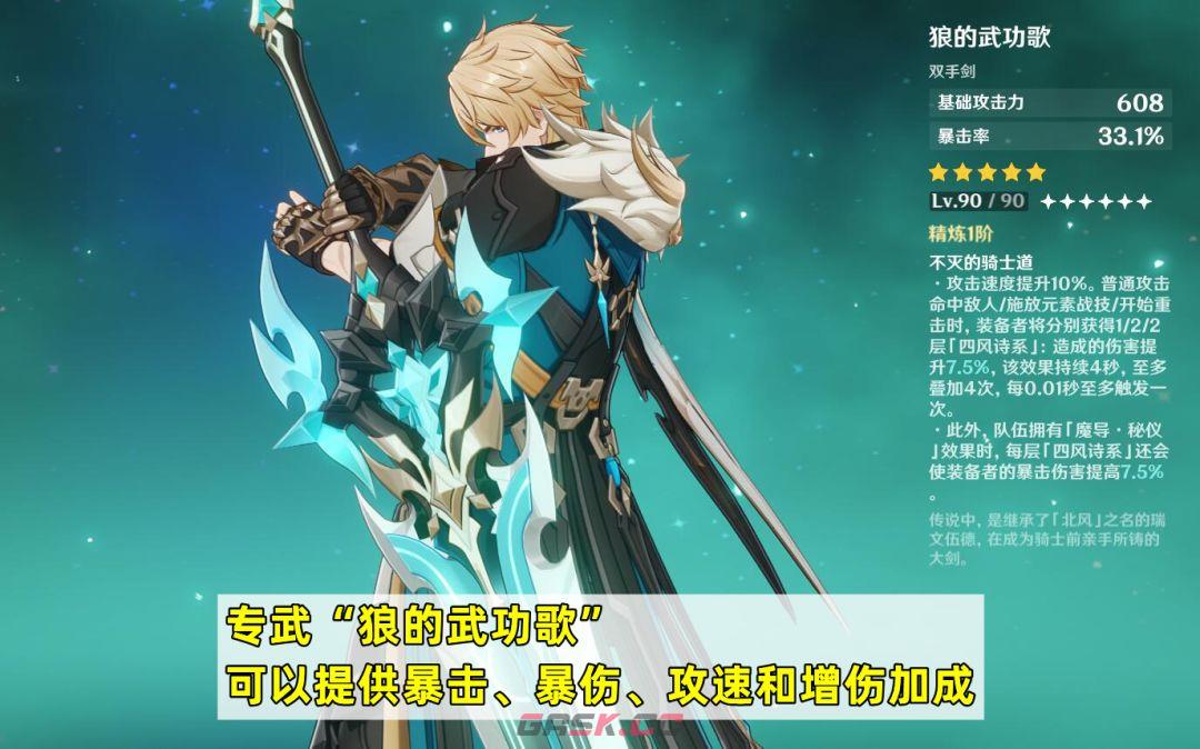 原神魔导主C法尔伽培养攻略-第6张-手游攻略-GASK