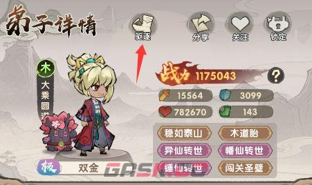 我要当老祖新手FAQ-第5张-手游攻略-GASK