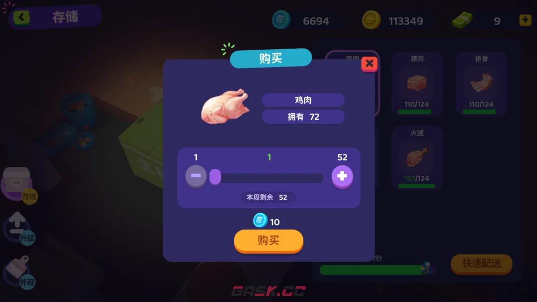 《百味食光》食材选购玩法介绍-第5张-手游攻略-GASK