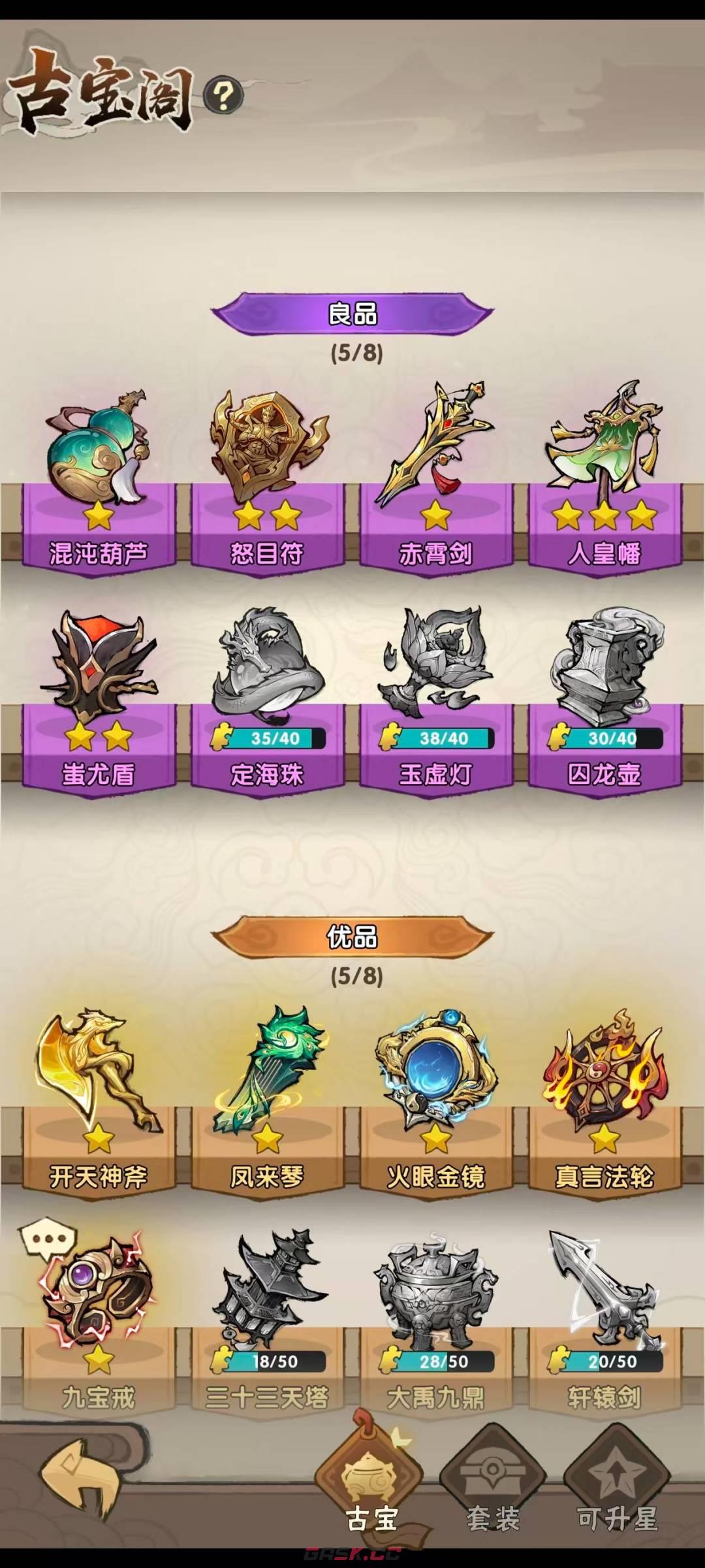 我要当老祖萌新开局攻略-第8张-手游攻略-GASK