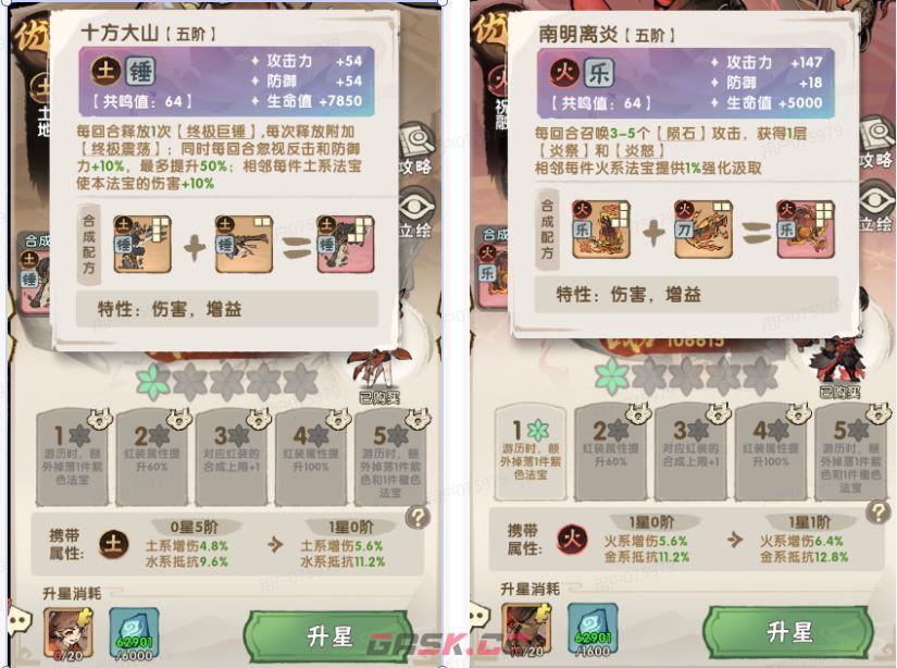 我要当老祖新手保姆入坑攻略-第5张-手游攻略-GASK