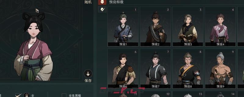 《太吾绘卷：天幕心帷》创建人物详解攻略分享-第1张-单机攻略-GASK