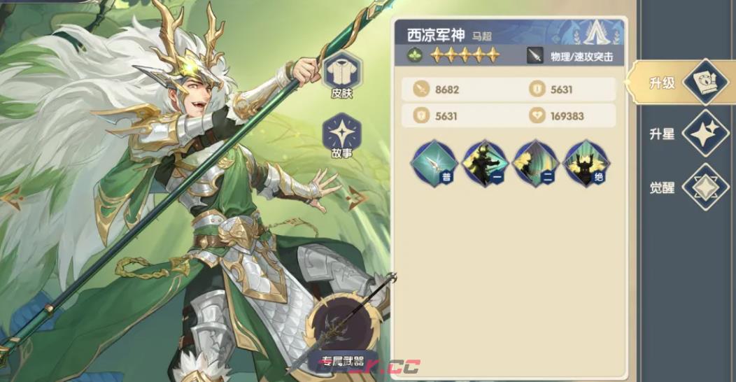 《灵武世界》战士加点攻略-第6张-手游攻略-GASK