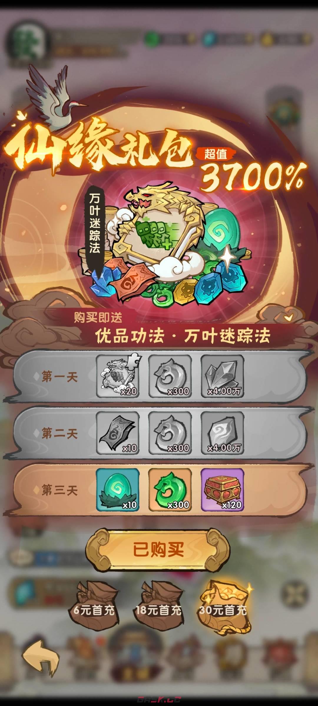 我要当老祖萌新开局攻略-第2张-手游攻略-GASK