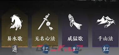 燕云十六声无名剑法全方位玩法解析-第6张-手游攻略-GASK