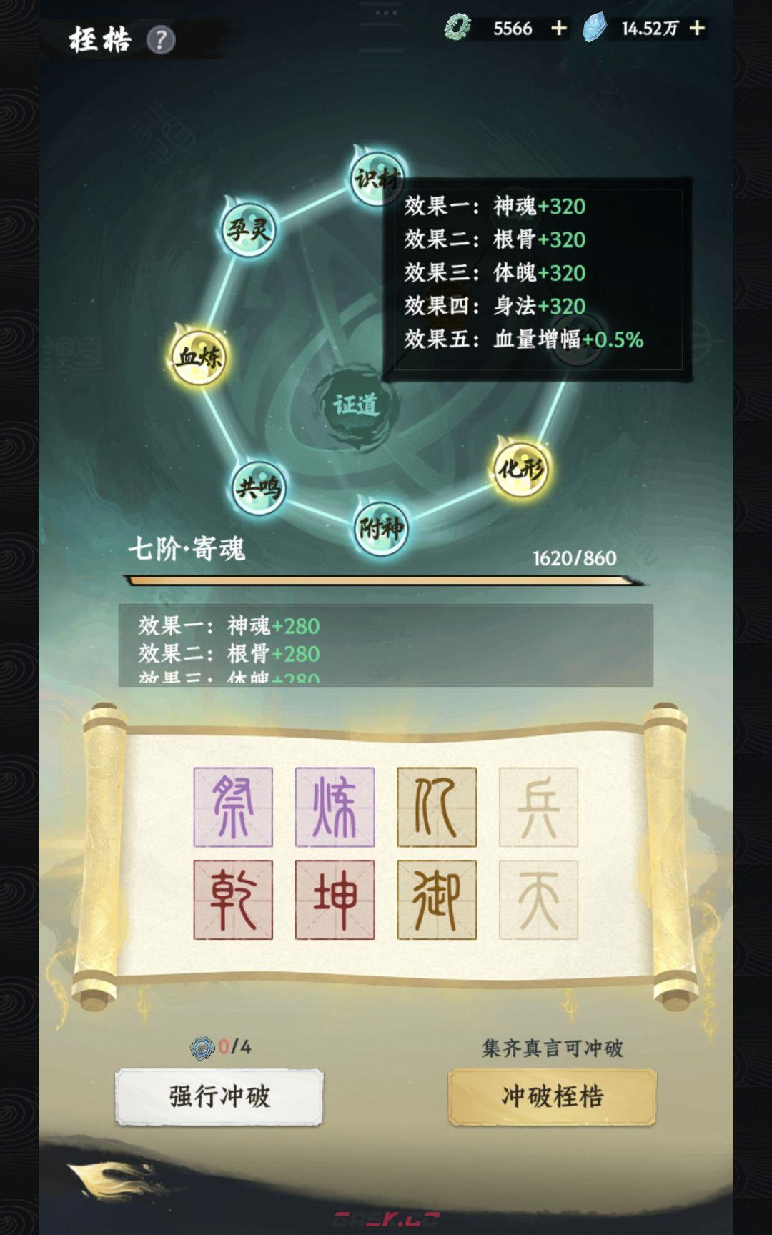 《大道仙途》修仙心得技巧汇总-第2张-手游攻略-GASK