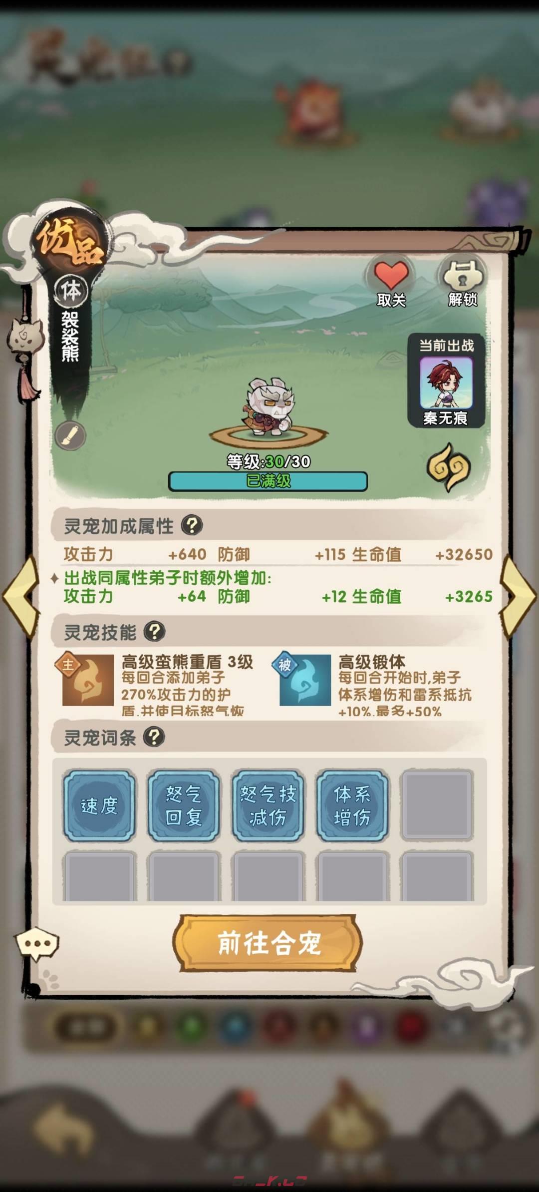 我要当老祖新手pve攻略-第5张-手游攻略-GASK