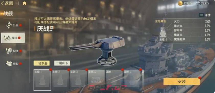 《苍蓝前线》武器玩法攻略-第3张-手游攻略-GASK