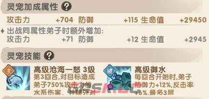 我要当老祖水系灵宠-坚壳蟹介绍-第7张-手游攻略-GASK
