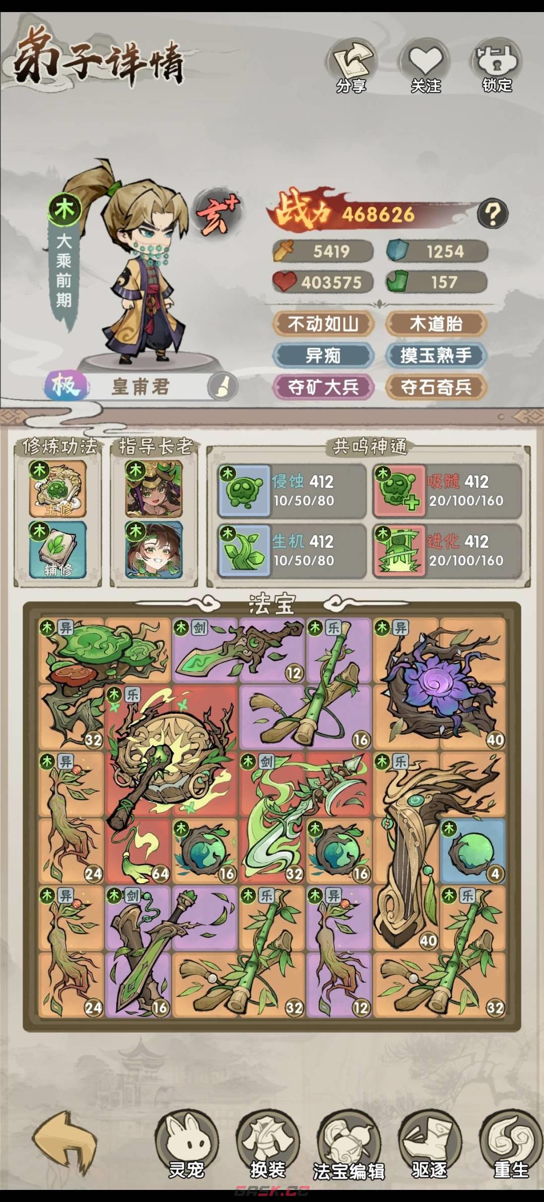 我要当老祖新手pve攻略-第2张-手游攻略-GASK