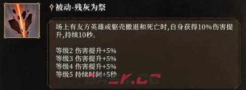 《潮汐守望者》古尔乍克介绍-第7张-手游攻略-GASK