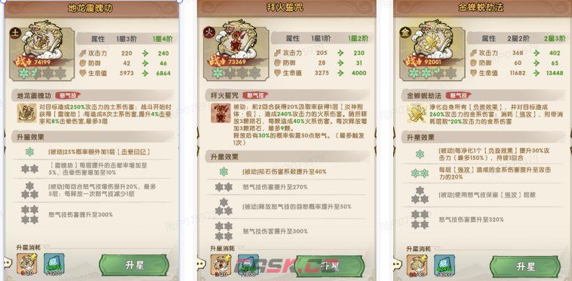 我要当老祖新手保姆入坑攻略-第4张-手游攻略-GASK
