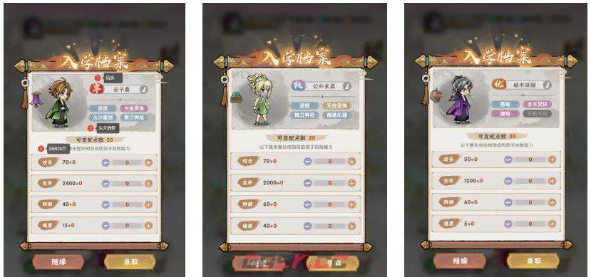 我要当老祖弟子初始属性介绍-第2张-手游攻略-GASK