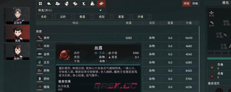 《太吾绘卷：天幕心帷》促织快速攒灵气方法介绍-第1张-单机攻略-GASK
