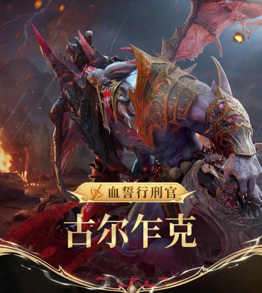 《潮汐守望者》古尔乍克介绍-第2张-手游攻略-GASK