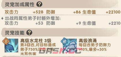 我要当老祖水系灵宠-坚壳蟹介绍-第5张-手游攻略-GASK