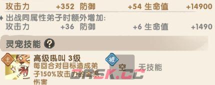 我要当老祖灵宠利锋虎介绍-第3张-手游攻略-GASK