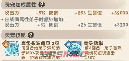 我要当老祖水系御涛龟灵宠介绍-第5张-手游攻略-GASK