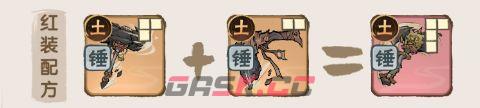 我要当老祖土系长老柳土獐图鉴-第5张-手游攻略-GASK