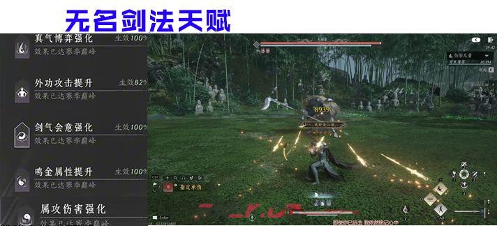 燕云十六声无名剑法全方位玩法解析-第2张-手游攻略-GASK