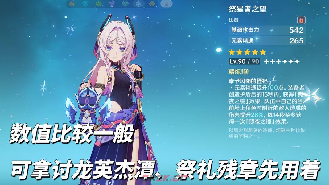 原神月之八角色抽取攻略-第7张-手游攻略-GASK
