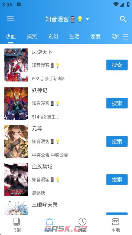 刺桐漫画网页在线观看-第2张-手游攻略-GASK