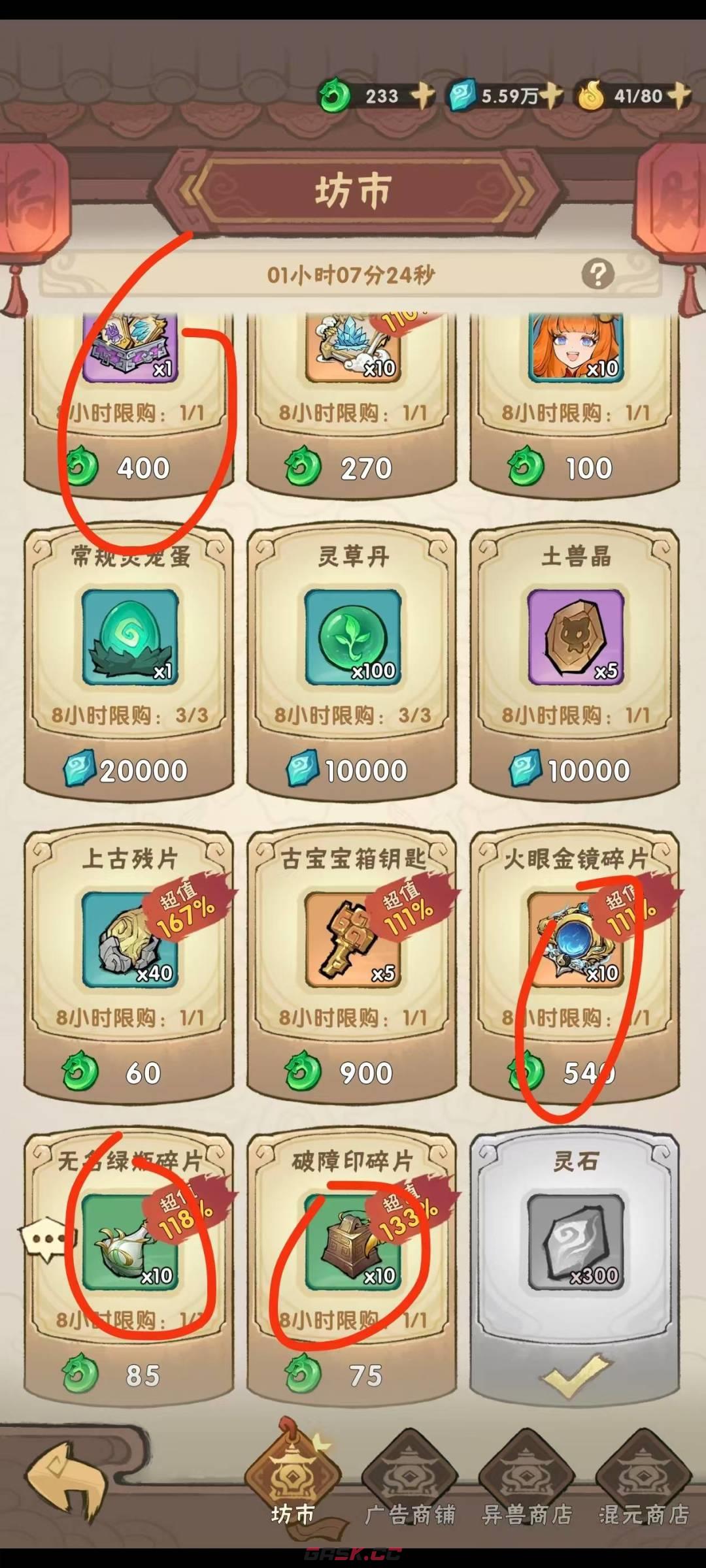 我要当老祖资源高效分配指南-第5张-手游攻略-GASK