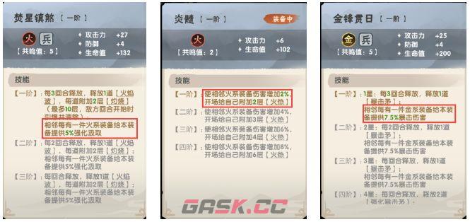 我要当老祖游历玩法介绍-第3张-手游攻略-GASK