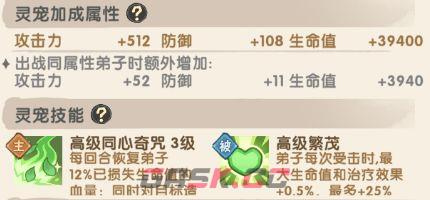 我要当老祖木系硬拳树灵宠介绍-第7张-手游攻略-GASK