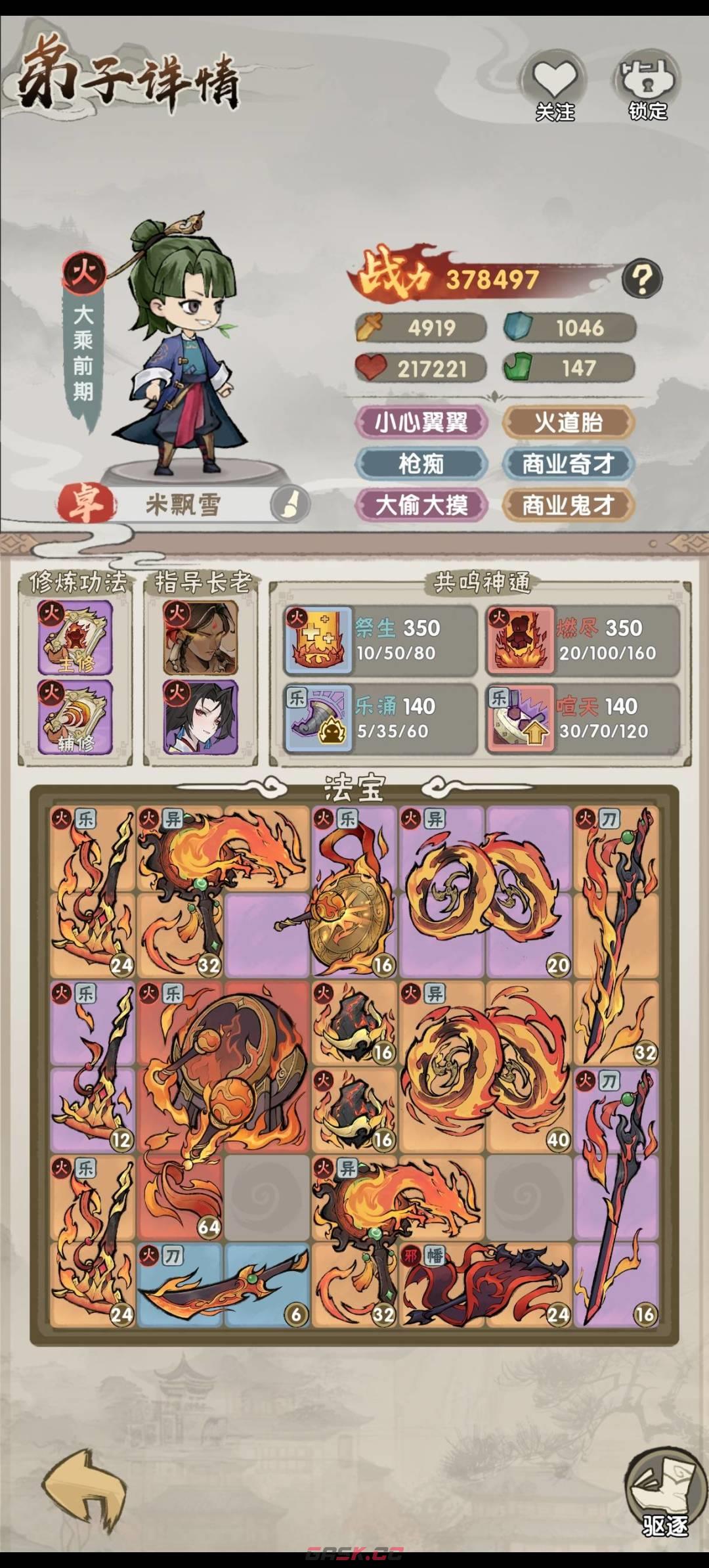我要当老祖新手pve攻略-第7张-手游攻略-GASK