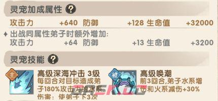 我要当老祖水系道小鱼灵宠介绍-第7张-手游攻略-GASK