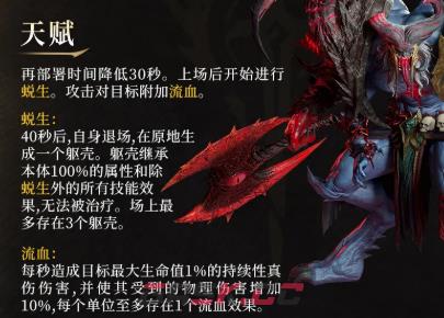 《潮汐守望者》古尔乍克介绍-第3张-手游攻略-GASK