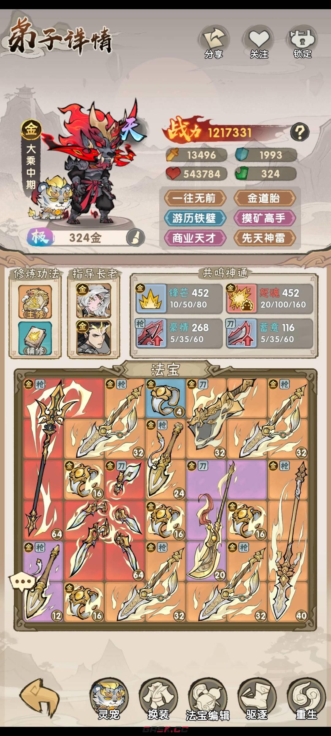 我要当老祖流派弟子培养指南-第7张-手游攻略-GASK
