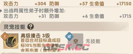 我要当老祖金系玄鳞甲灵宠介绍-第3张-手游攻略-GASK