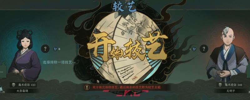 《太吾绘卷：天幕心帷》快速获得高级人才方法介绍-第1张-单机攻略-GASK