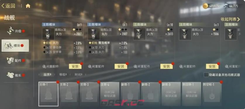 《苍蓝前线》武器玩法攻略-第4张-手游攻略-GASK