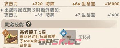 我要当老祖金系金石猴灵宠介绍-第3张-手游攻略-GASK