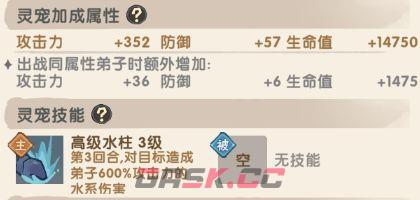 我要当老祖水系灵宠-坚壳蟹介绍-第3张-手游攻略-GASK