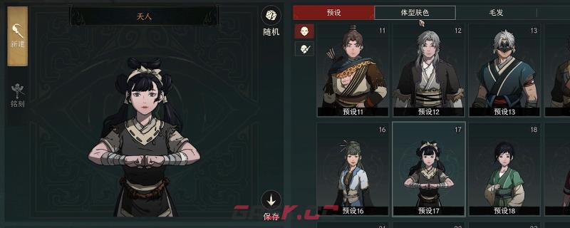 《太吾绘卷：天幕心帷》角色创建重要知识分享-第1张-单机攻略-GASK