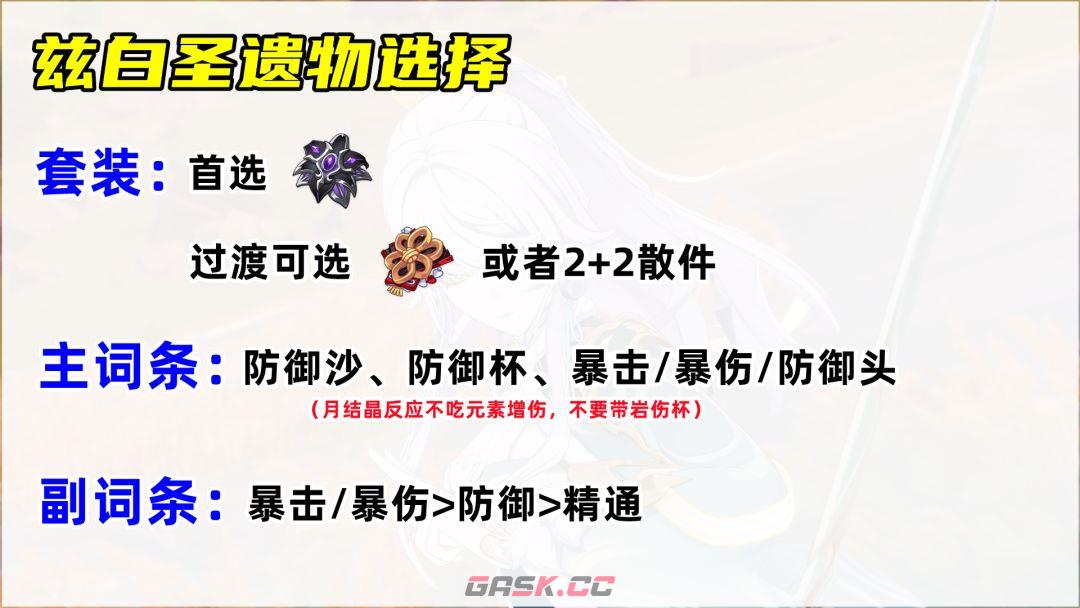 原神兹白培养攻略-第4张-手游攻略-GASK
