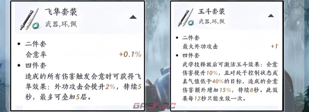 燕云十六声无名剑法全方位玩法解析-第8张-手游攻略-GASK