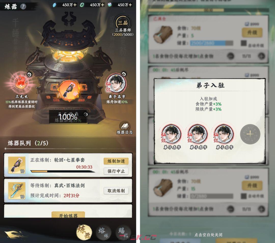 大道仙途仙界宗门玩法介绍-第9张-手游攻略-GASK