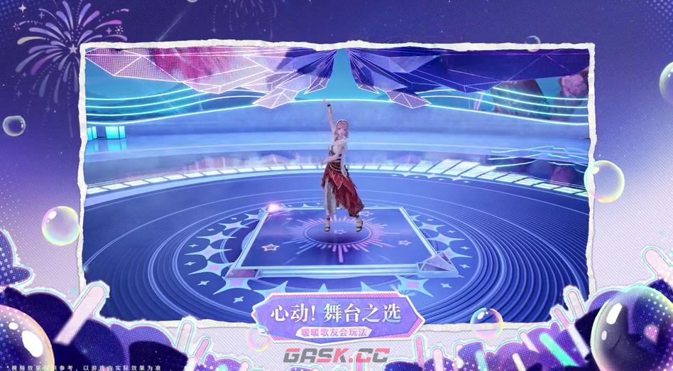 《无限暖暖》2.7版本更新内容介绍-第4张-手游攻略-GASK