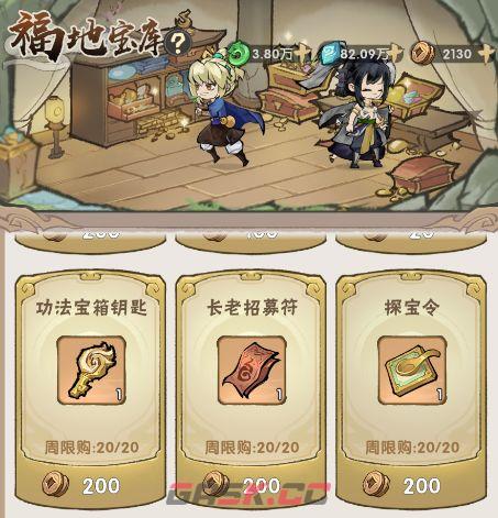 我要当老祖新手FAQ-第6张-手游攻略-GASK